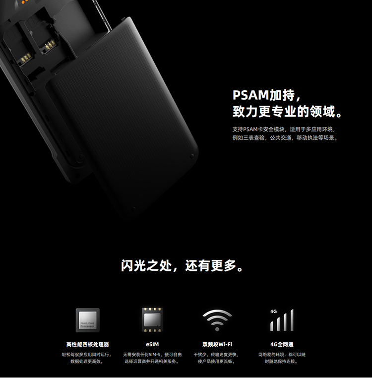 V2 PRO 智能移動(dòng)終端(圖11)