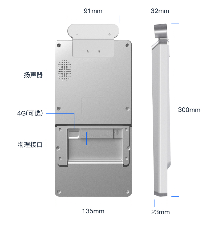 TPS980T 體溫檢測(cè) 健康碼管控 人臉測(cè)溫健康碼門禁一體機(jī)(圖11)